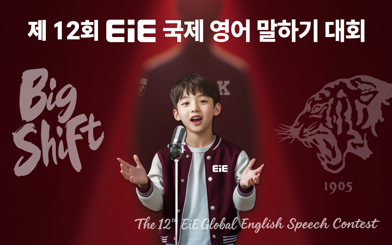 말하기 대회